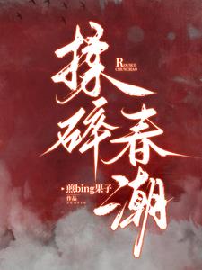 姐姐乖,喂饱我